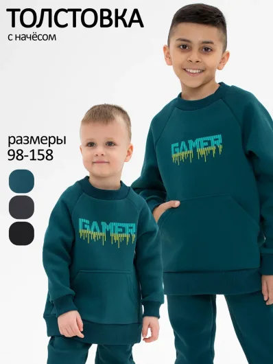 Толстовка футер начёс "Харви" 40205