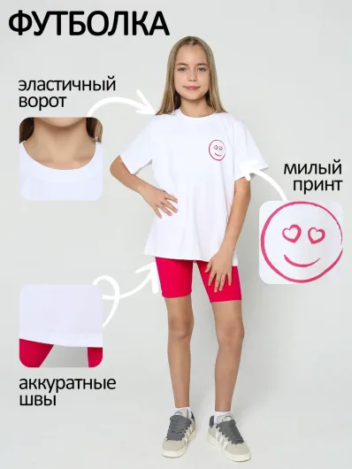 Костюм летний для девочки с велосипедками и футболкой 40053