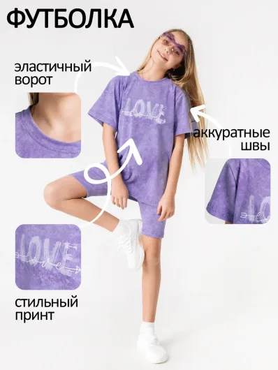 Костюм летний для девочки с велосипедками и футболкой 40041