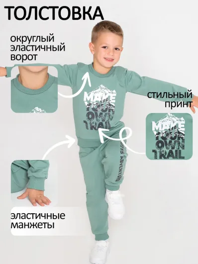 Костюм футер петля "Крейдл" 30226