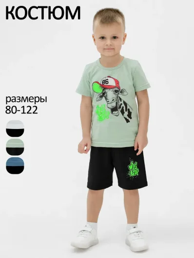Костюм кулир, футер "Оскар" 30225