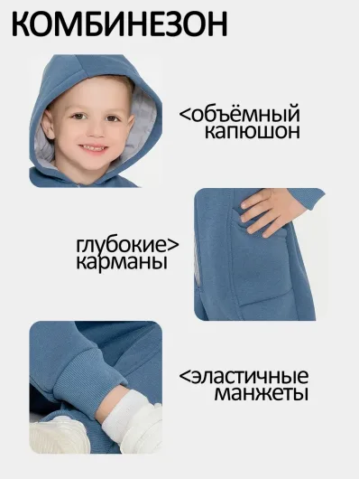 Комбинезон детский для новорожденных малышей утеплённый 10326