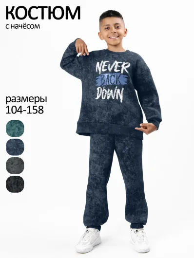 Тёплый костюм для мальчика подростка с начёсом 40031