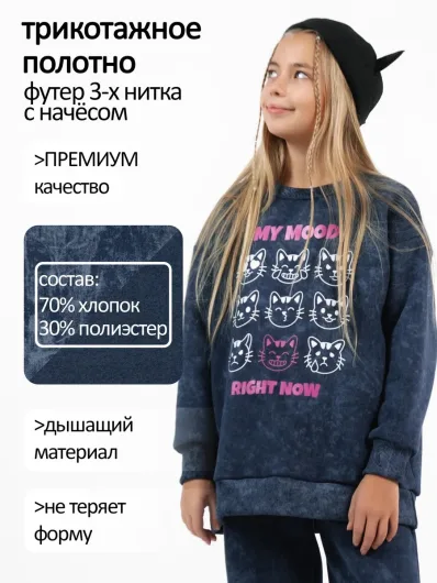 Тёплый костюм с начёсом для девочки подростка 40030