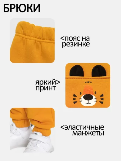 Брюки футер начёс "Крикс" 20592