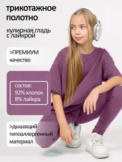 Костюм кулир "Дана" 40008