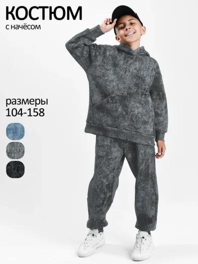 Тёплый костюм для мальчика с начёсом флисовый 40035