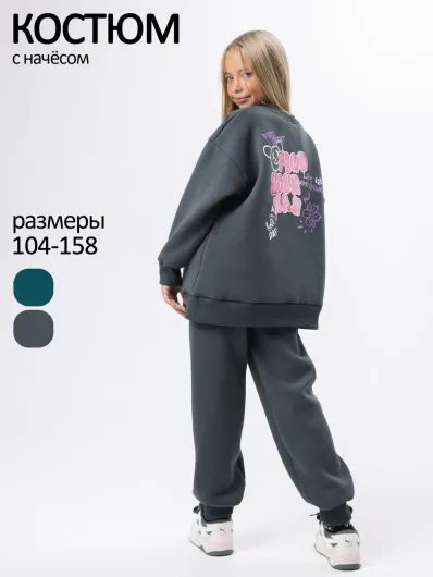 Тёплый костюм для девочки с начёсом флисовый 30253