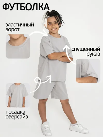 Костюм кулир "Мэтью" 40010
