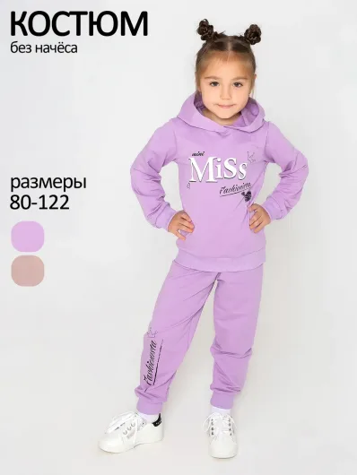 Костюм футер петля "Сэнди" 30229