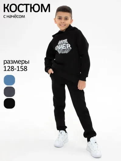 Костюм футер начёс "Дрейк" 40015