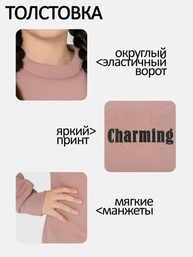 Толстовка футер начёс "Дэйзи" 30101