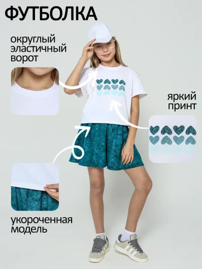 Костюм летний для девочки подростка юбка-шорты и футболка 40047