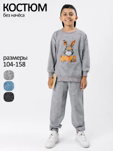 Костюм спортивный хлопковый для мальчика без начёса 40028