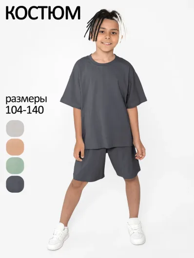 Костюм кулир "Мэтью" 40010