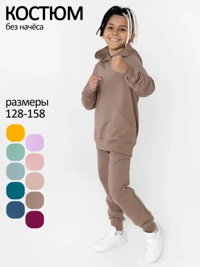 Костюм футер петля "Fabulous" 40012