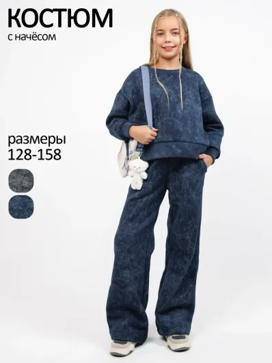 Тёплый костюм с начёсом для девочки подростка 40038