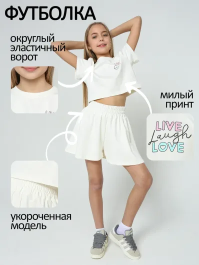 Костюм летний для девочки подростка юбка-шорты и футболка 40051
