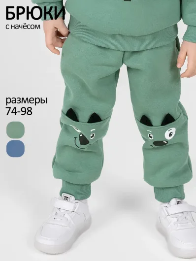 Брюки футер начёс "Кольт" 20593