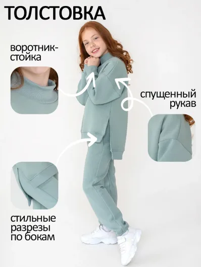 Костюм футер начёс "Мара" 40004