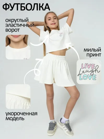 Костюм летний для девочки подростка юбка-шорты и футболка 40051