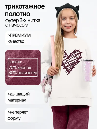 Тёплый костюм для девочки с начёсом флисовый 40054