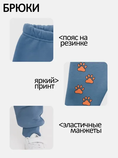 Брюки футер начёс "Тадео" 20578