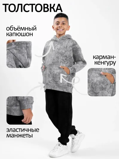 Тёплый костюм на флисе для мальчика с начёсом 30257