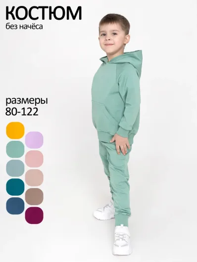 Костюм футер петля "Active" 20341