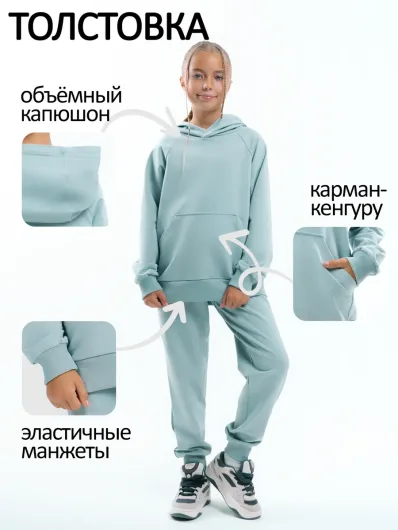 Костюм футер петля "Melody" 40011