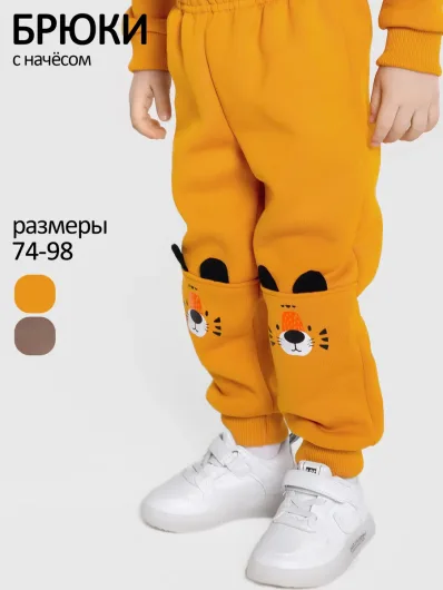 Брюки футер начёс "Крикс" 20592