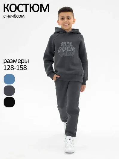 Костюм футер начёс "Дрейк" 40015
