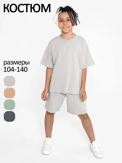 Костюм кулир "Мэтью" 40010
